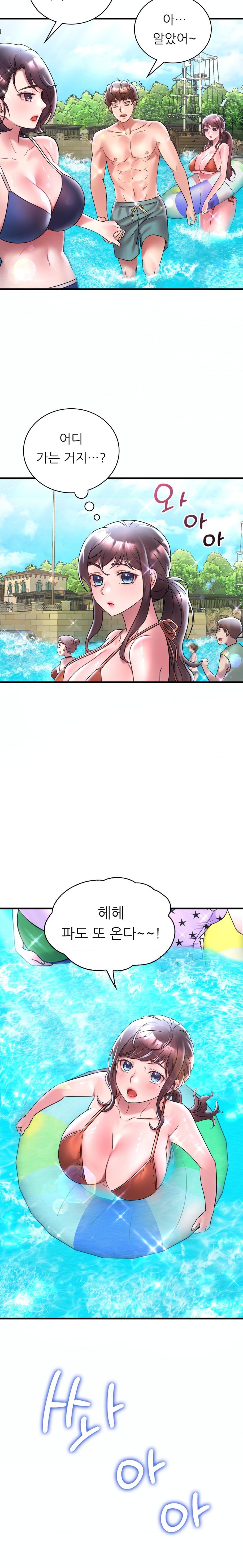 She Wants to Get Drunk Raw Chapter 37 - Page 14