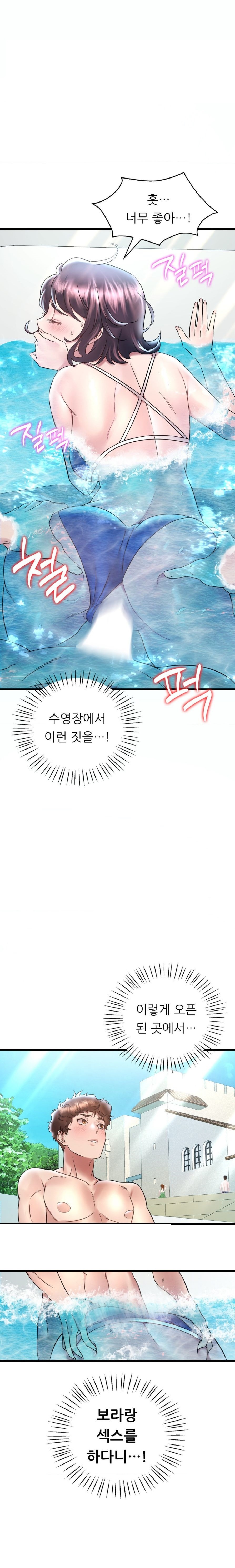 She Wants to Get Drunk Raw Chapter 37 - Page 22