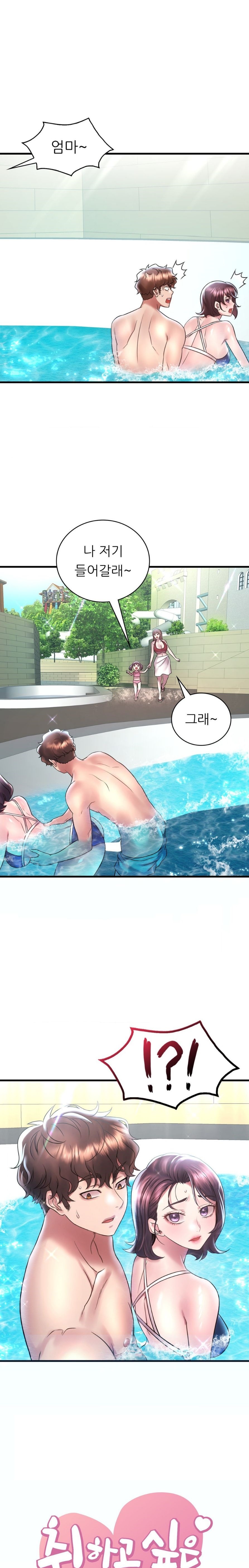 She Wants to Get Drunk Raw Chapter 38 - Page 1