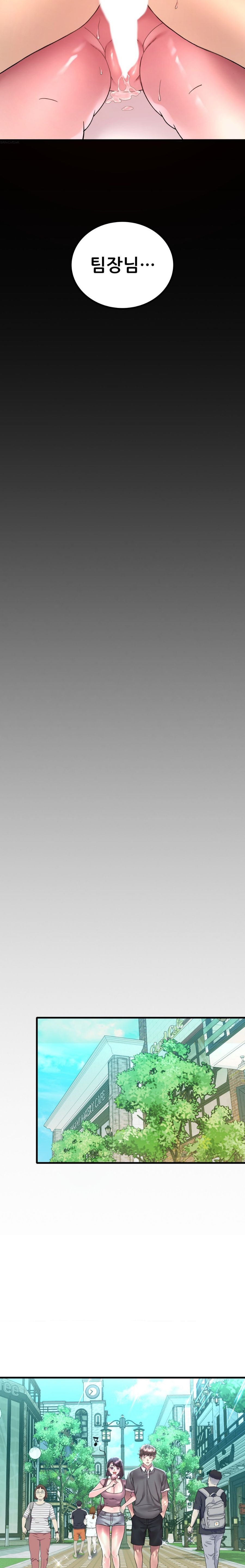 She Wants to Get Drunk Raw Chapter 41 - Page 13