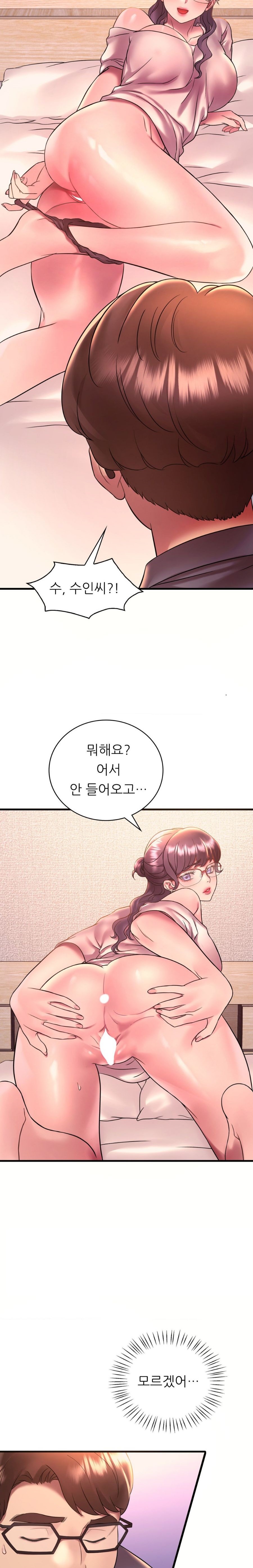 She Wants to Get Drunk Raw Chapter 41 - Page 4