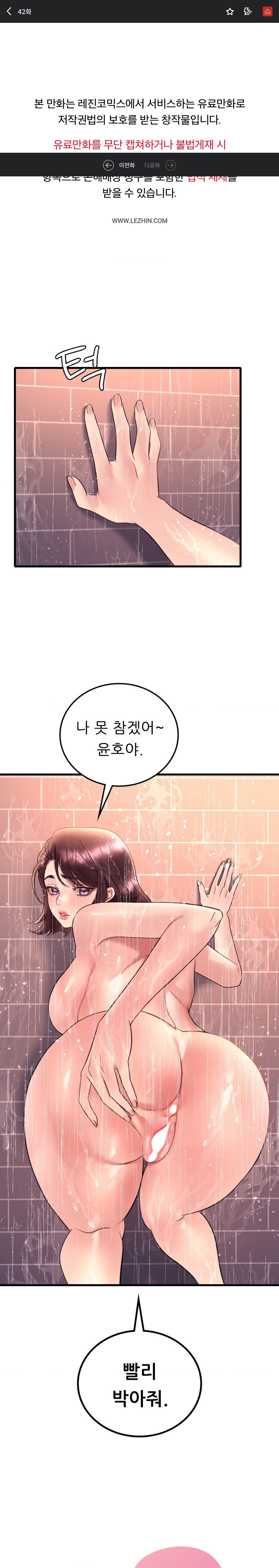 She Wants to Get Drunk Raw Chapter 42 - Page 1