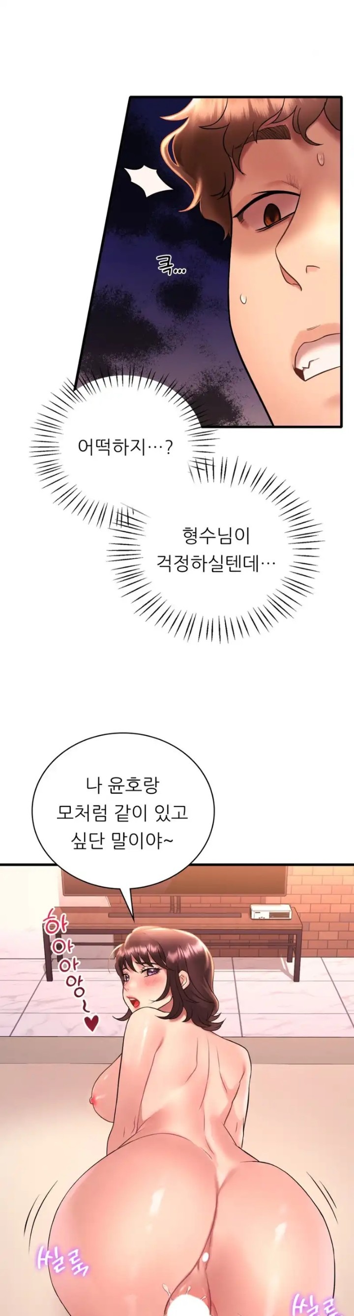 She Wants to Get Drunk Raw Chapter 43 - Page 3