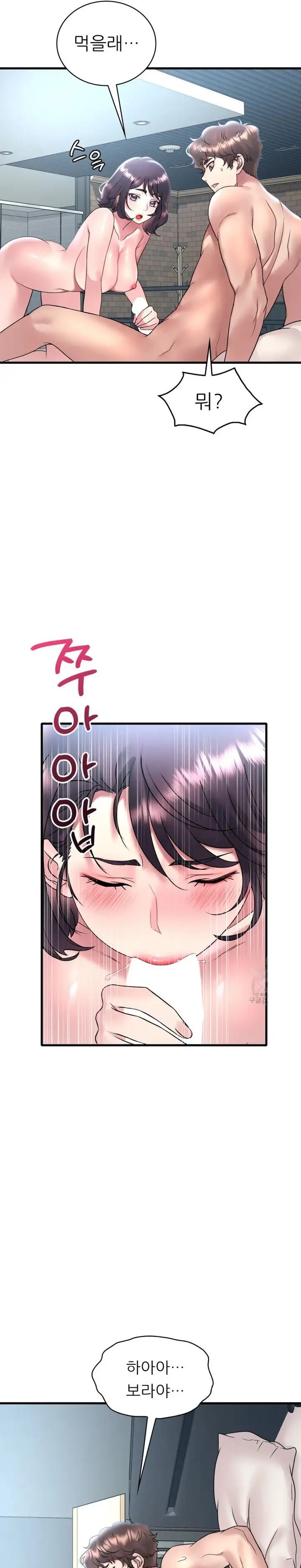 She Wants to Get Drunk Raw Chapter 44 - Page 17