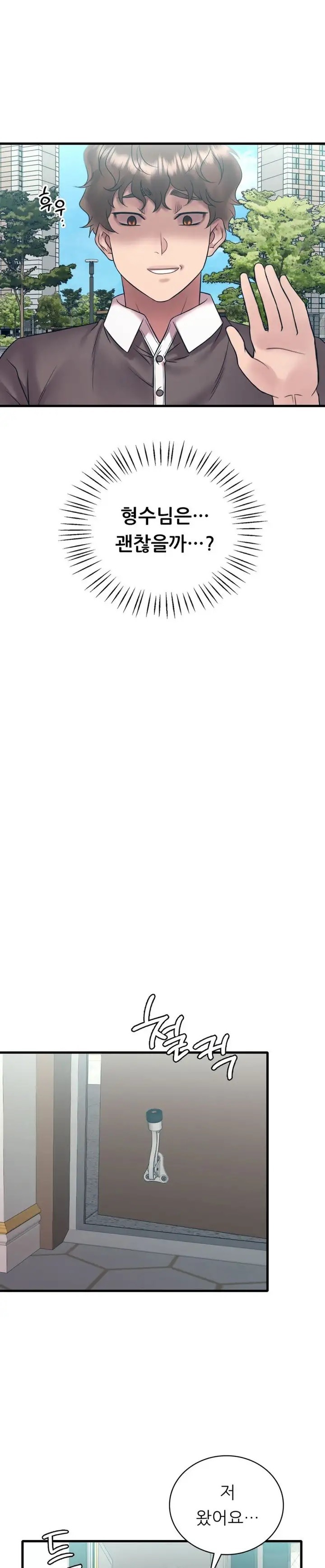 She Wants to Get Drunk Raw Chapter 44 - Page 27