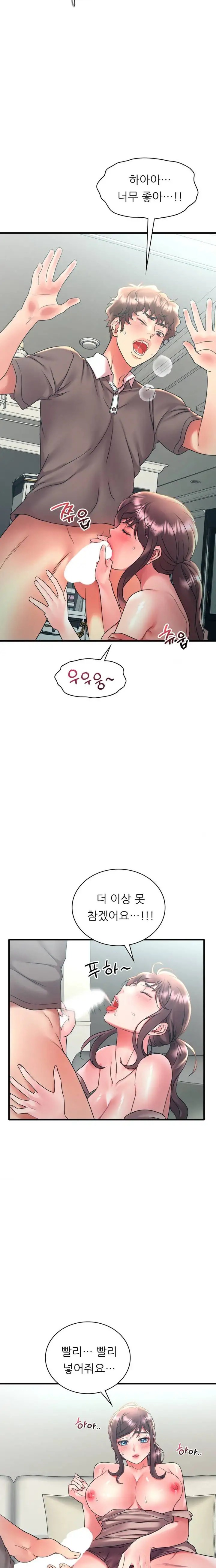 She Wants to Get Drunk Raw Chapter 45 - Page 11