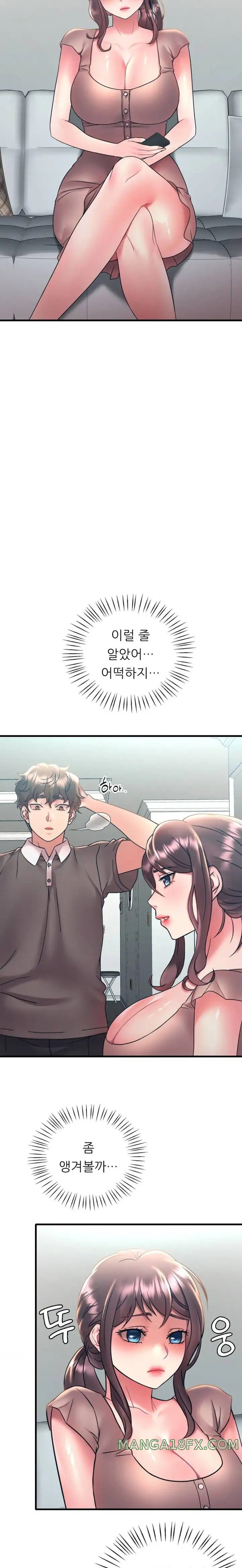 She Wants to Get Drunk Raw Chapter 45 - Page 2