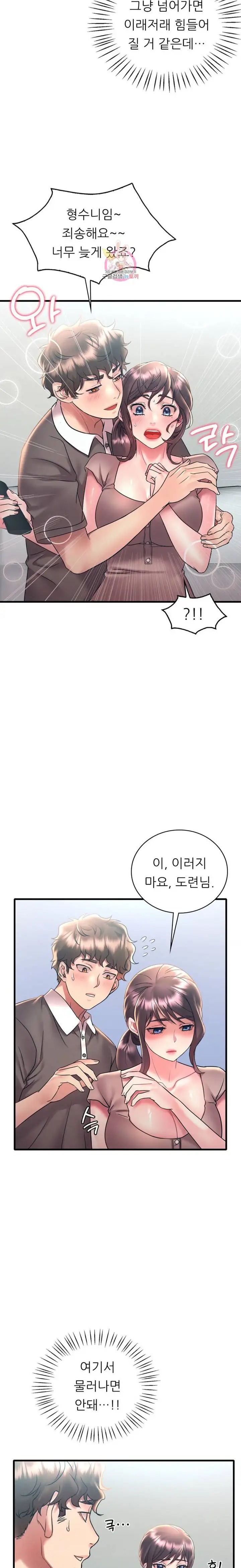 She Wants to Get Drunk Raw Chapter 45 - Page 3