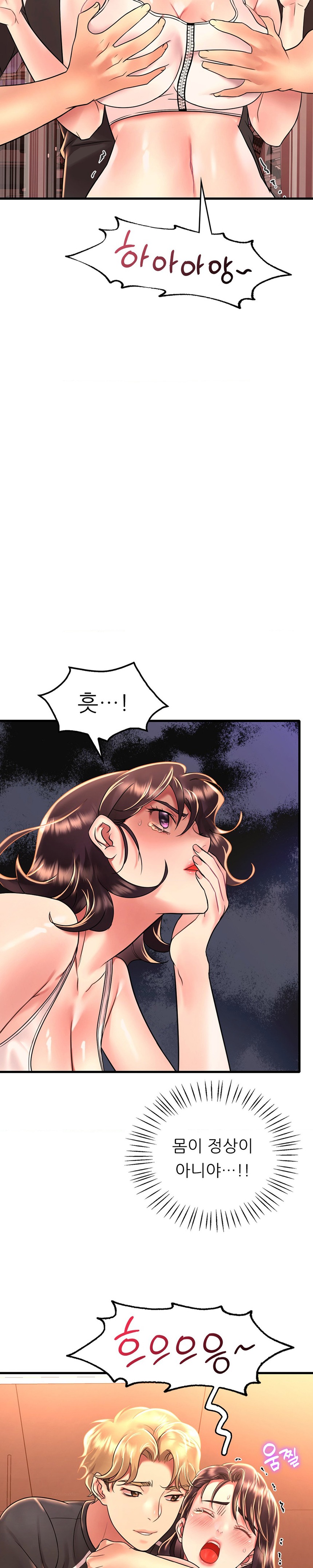 She Wants to Get Drunk Raw Chapter 51 - Page 18