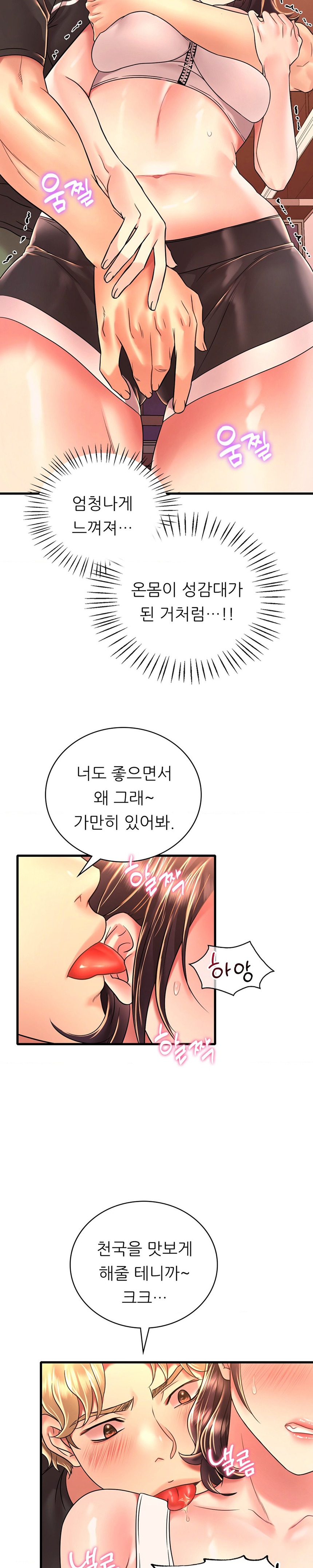 She Wants to Get Drunk Raw Chapter 51 - Page 19