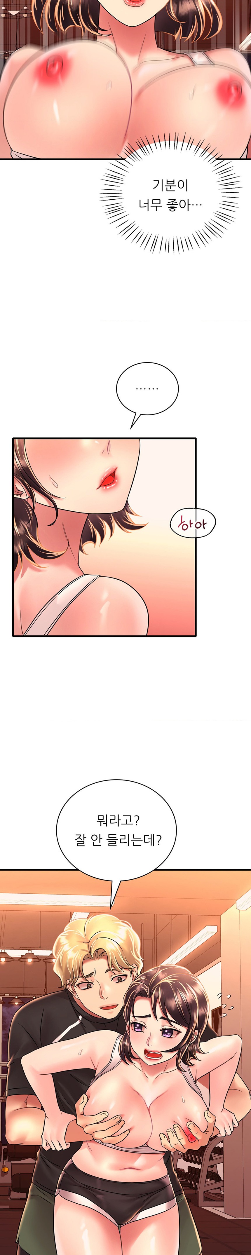 She Wants to Get Drunk Raw Chapter 51 - Page 25