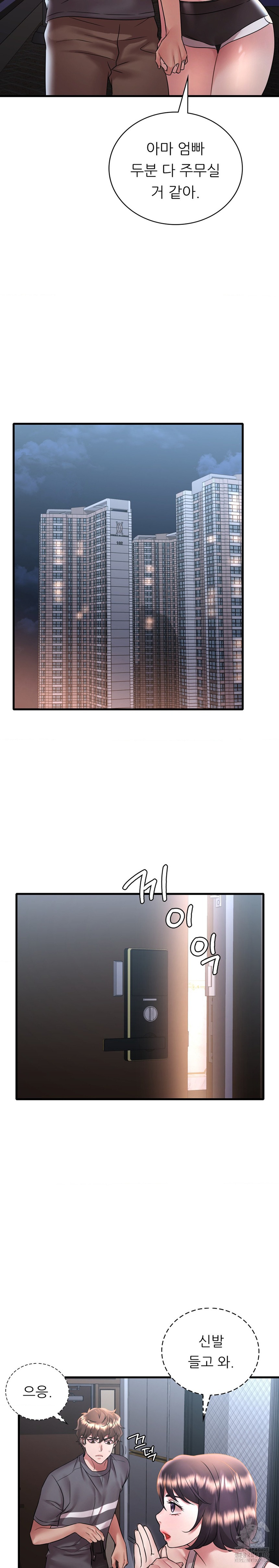 She Wants to Get Drunk Raw Chapter 53 - Page 15