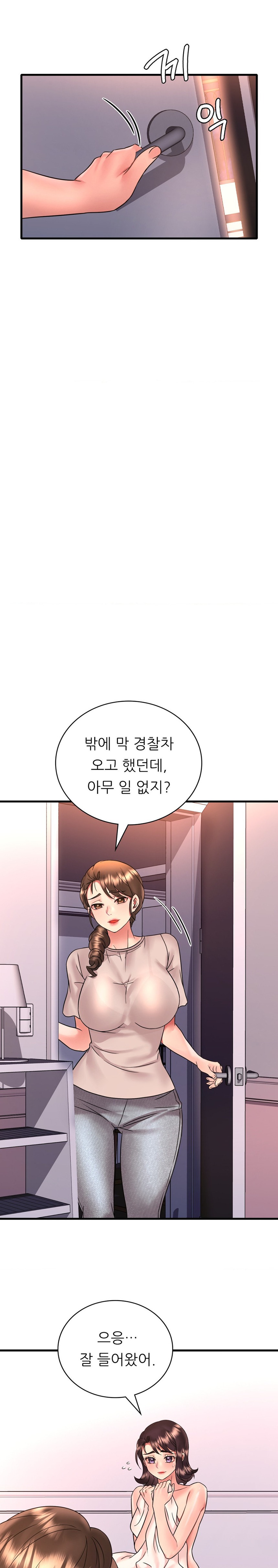 She Wants to Get Drunk Raw Chapter 53 - Page 25