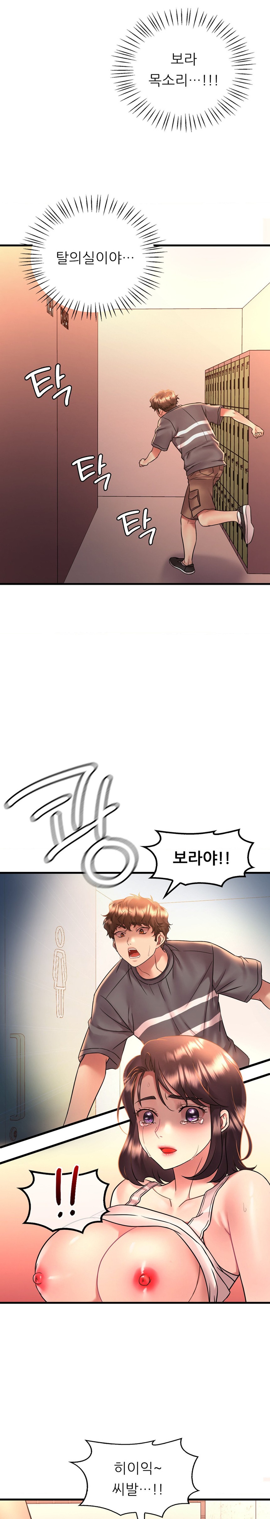 She Wants to Get Drunk Raw Chapter 53 - Page 5