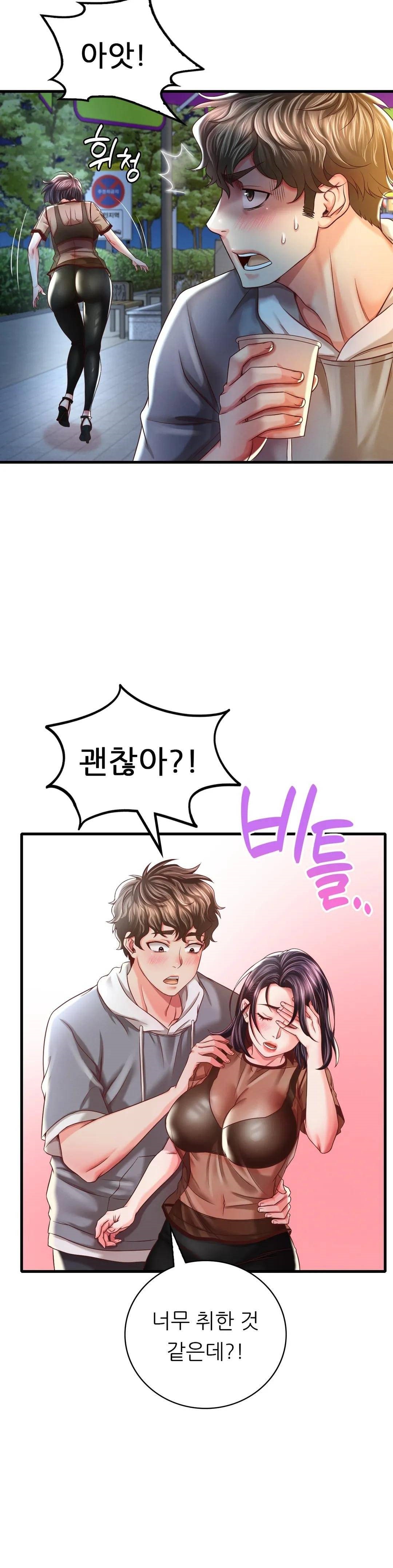 She Wants to Get Drunk Raw Chapter 6 - Page 14