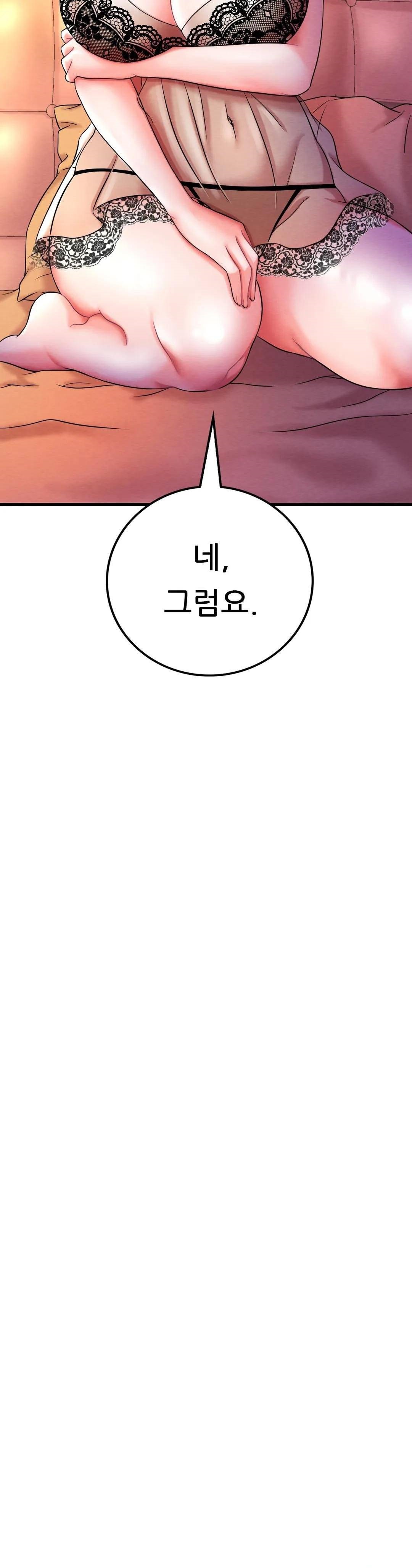 She Wants to Get Drunk Raw Chapter 6 - Page 43