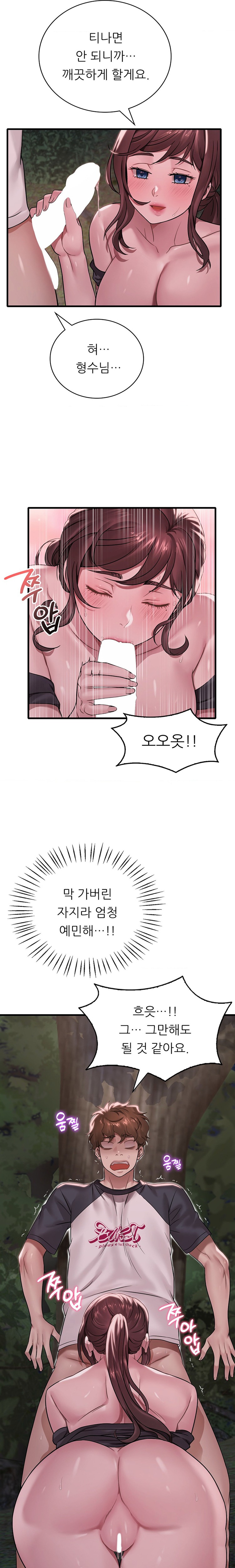 She Wants to Get Drunk Raw Chapter 60 - Page 12