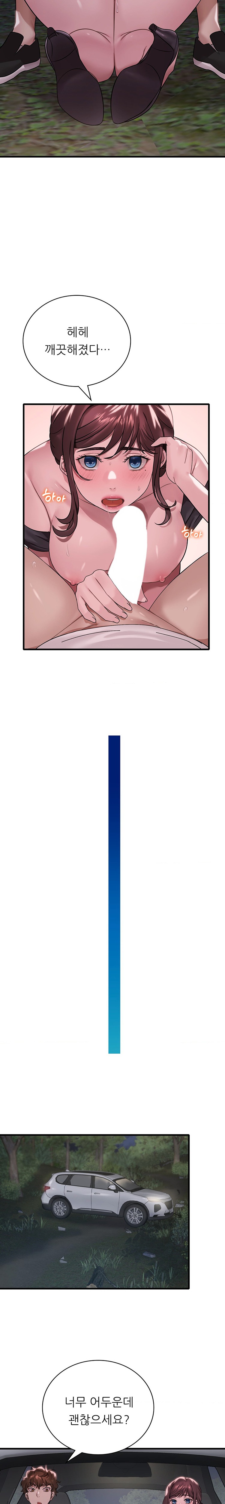 She Wants to Get Drunk Raw Chapter 60 - Page 13