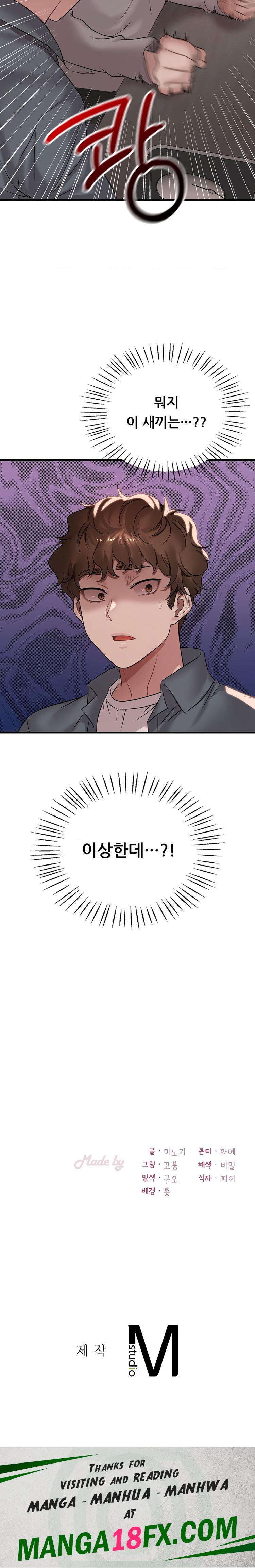 She Wants to Get Drunk Raw Chapter 63 - Page 23