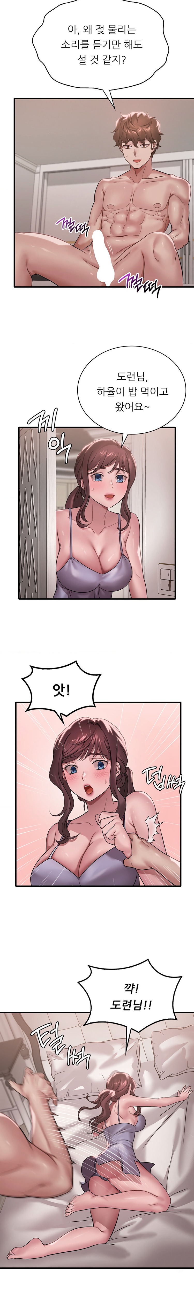 She Wants to Get Drunk Raw Chapter 63 - Page 9