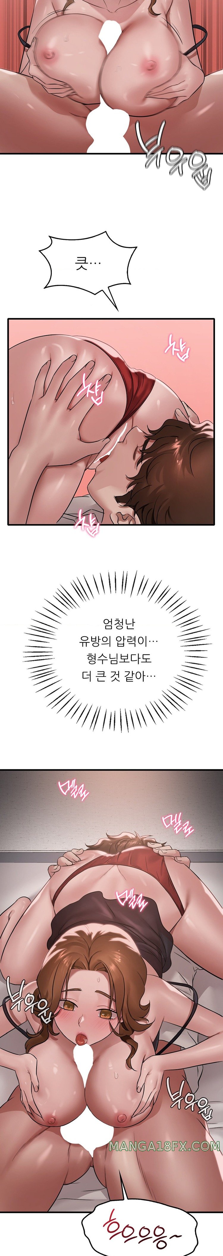 She Wants to Get Drunk Raw Chapter 67 - Page 12