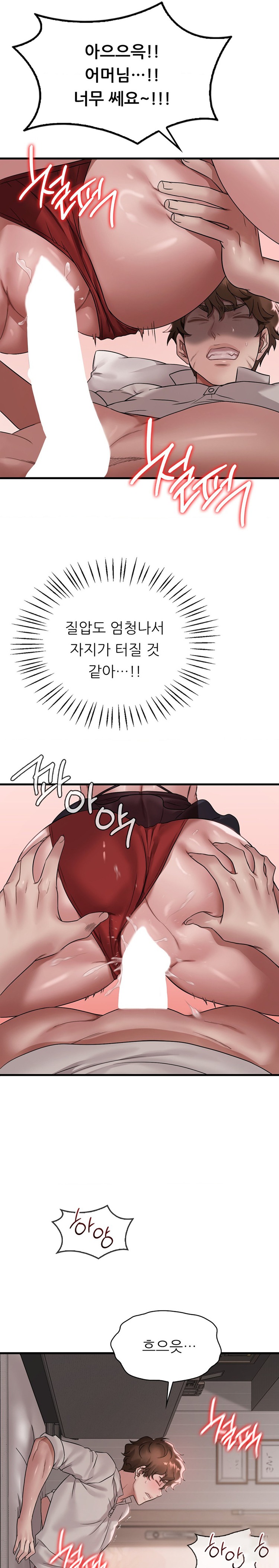 She Wants to Get Drunk Raw Chapter 67 - Page 15