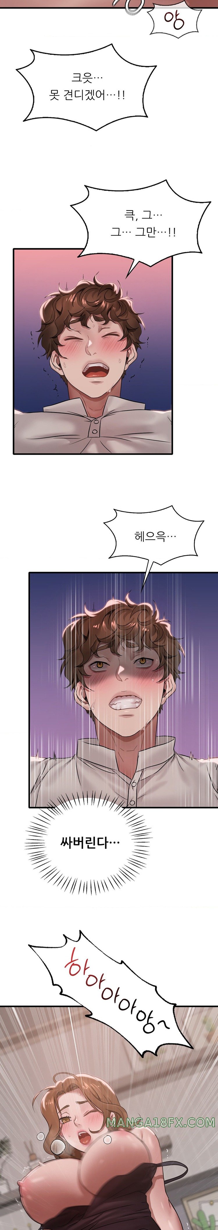 She Wants to Get Drunk Raw Chapter 67 - Page 17