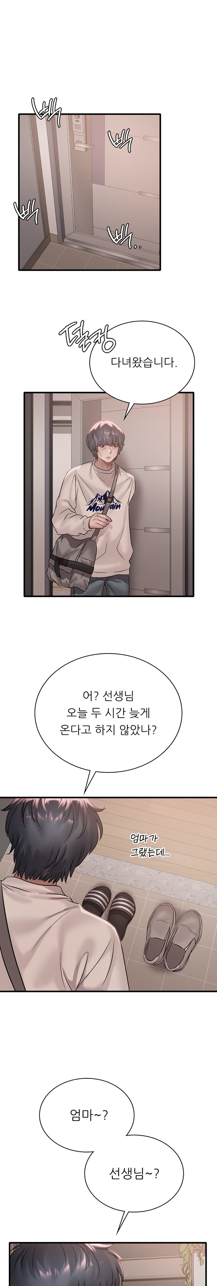 She Wants to Get Drunk Raw Chapter 67 - Page 23