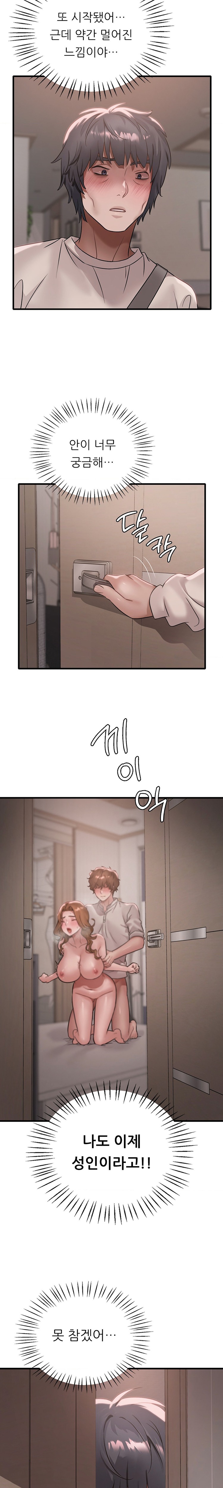 She Wants to Get Drunk Raw Chapter 68 - Page 5