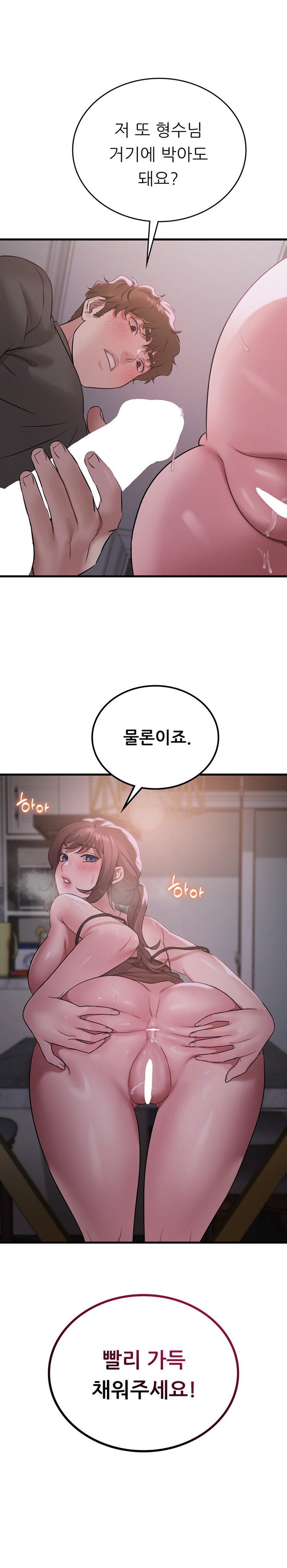 She Wants to Get Drunk Raw Chapter 70 - Page 1