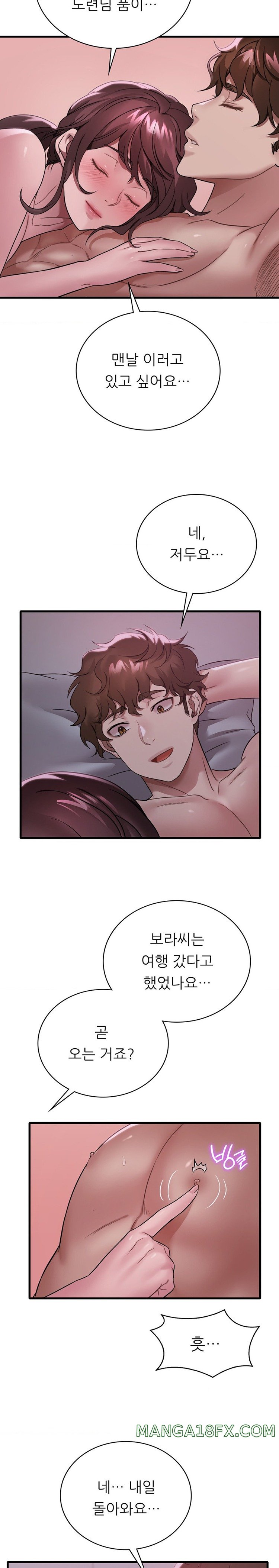 She Wants to Get Drunk Raw Chapter 70 - Page 13