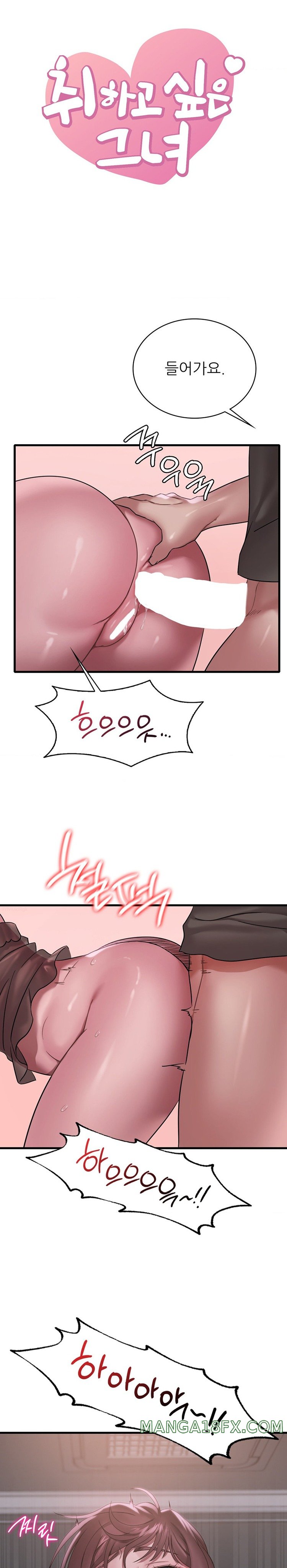 She Wants to Get Drunk Raw Chapter 70 - Page 2