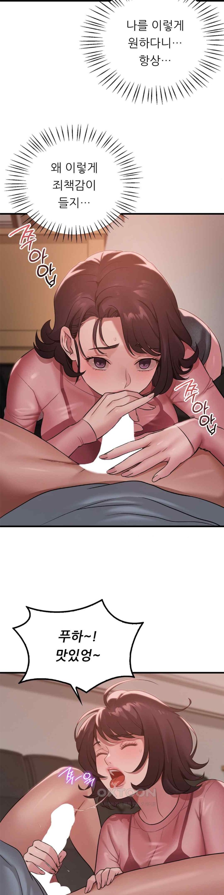 She Wants to Get Drunk Raw Chapter 71 - Page 10