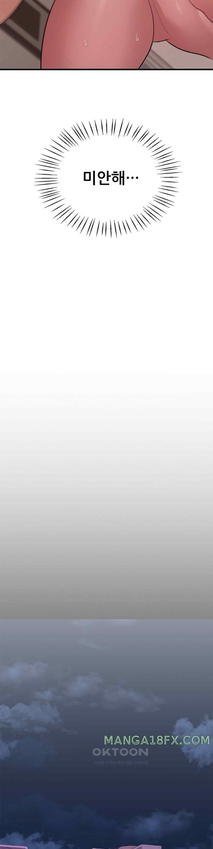 She Wants to Get Drunk Raw Chapter 71 - Page 29