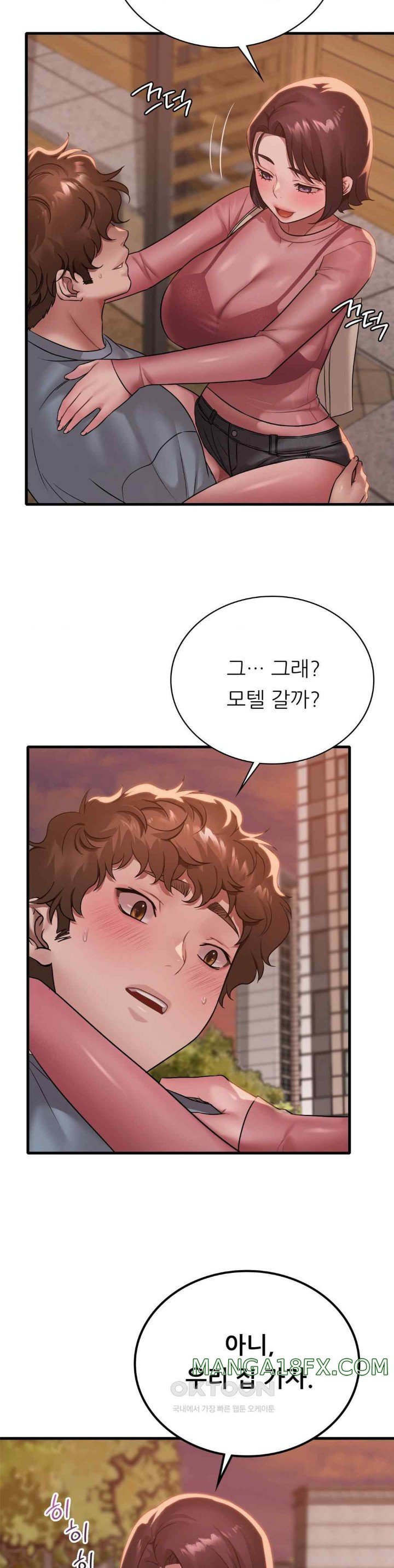 She Wants to Get Drunk Raw Chapter 71 - Page 3