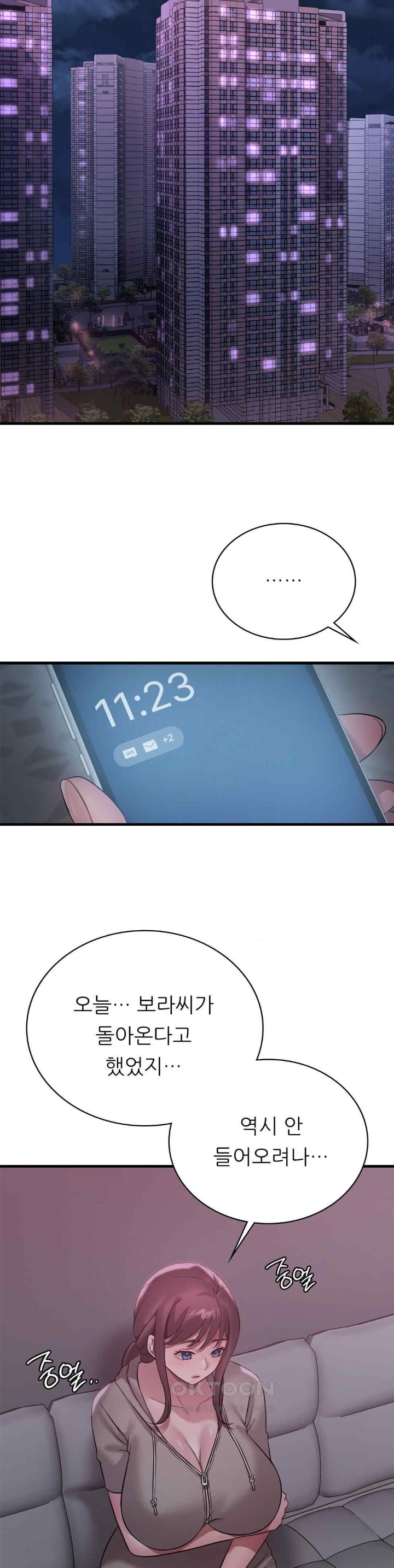 She Wants to Get Drunk Raw Chapter 71 - Page 30