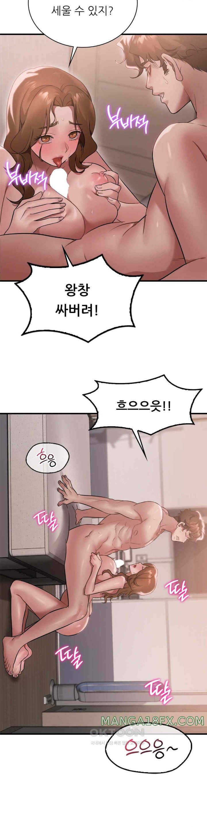 She Wants to Get Drunk Raw Chapter 73 - Page 5