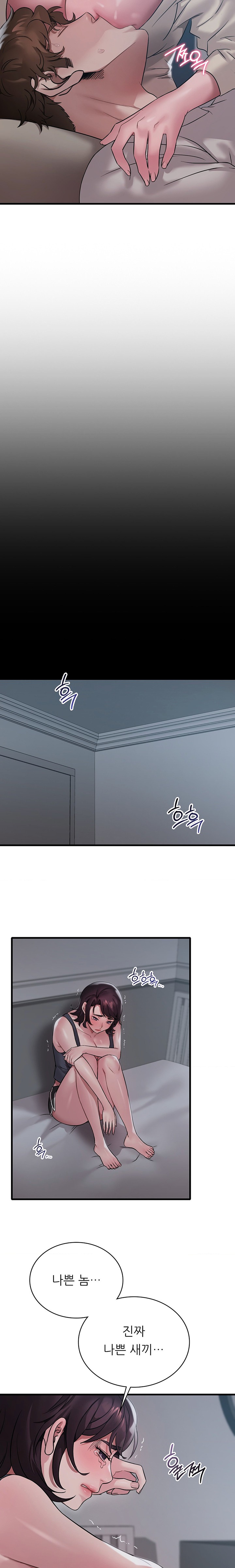 She Wants to Get Drunk Raw Chapter 75 - Page 5