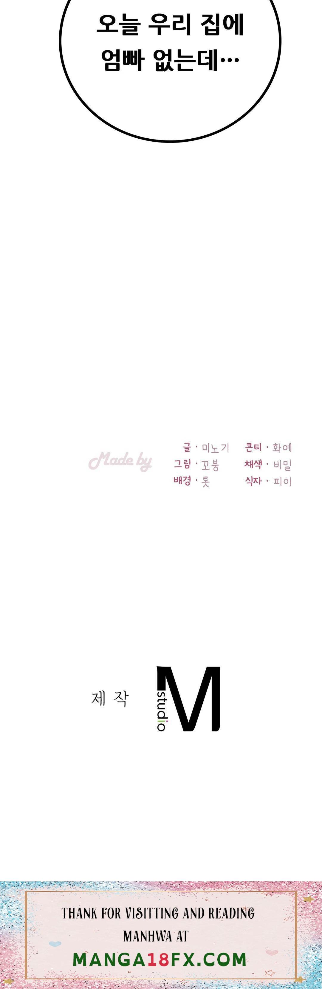 She Wants to Get Drunk Raw Chapter 8 - Page 37