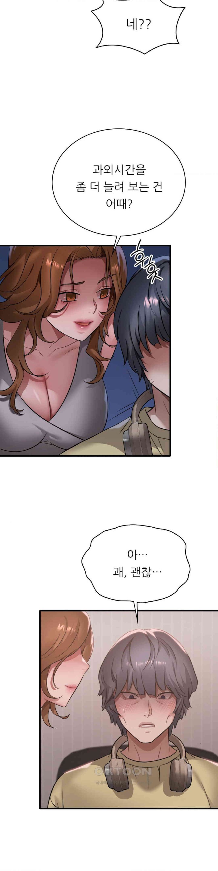 She Wants to Get Drunk Raw Chapter 87 - Page 28