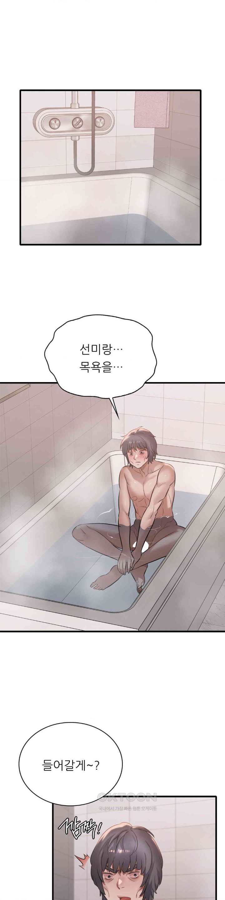 She Wants to Get Drunk Raw Chapter 87 - Page 32