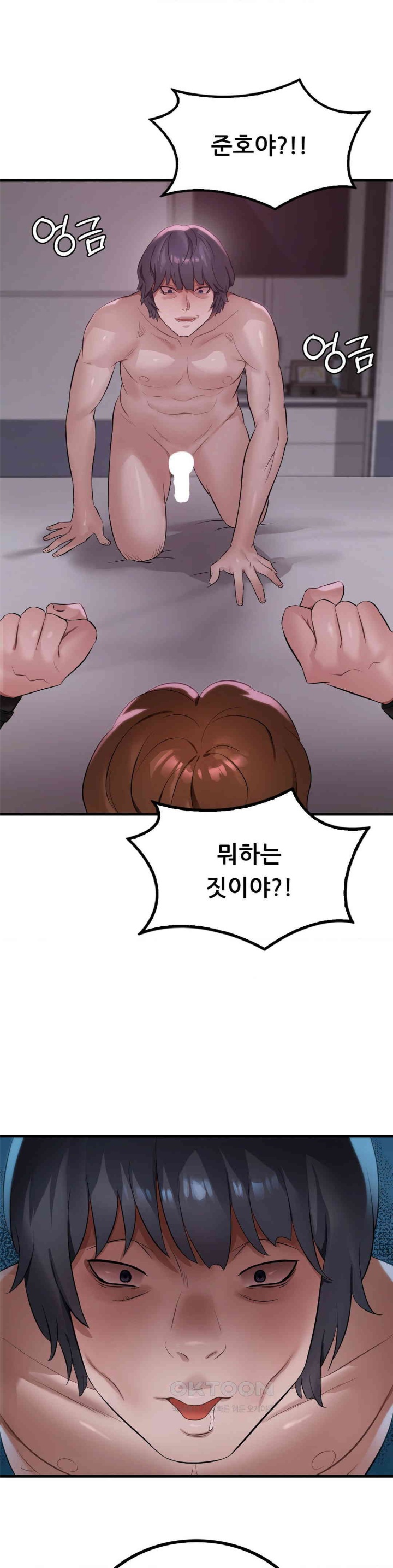 She Wants to Get Drunk Raw Chapter 92 - Page 1