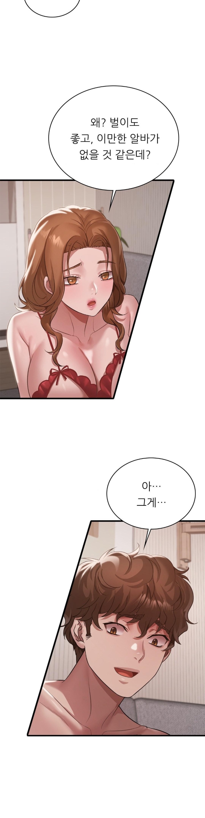 She Wants to Get Drunk Raw Chapter 93 - Page 21