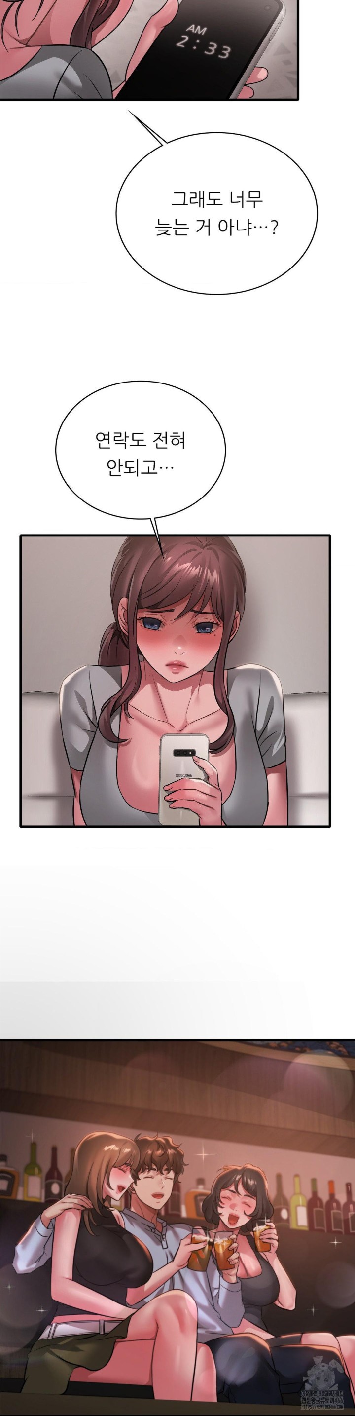 She Wants to Get Drunk Raw Chapter 98 - Page 13