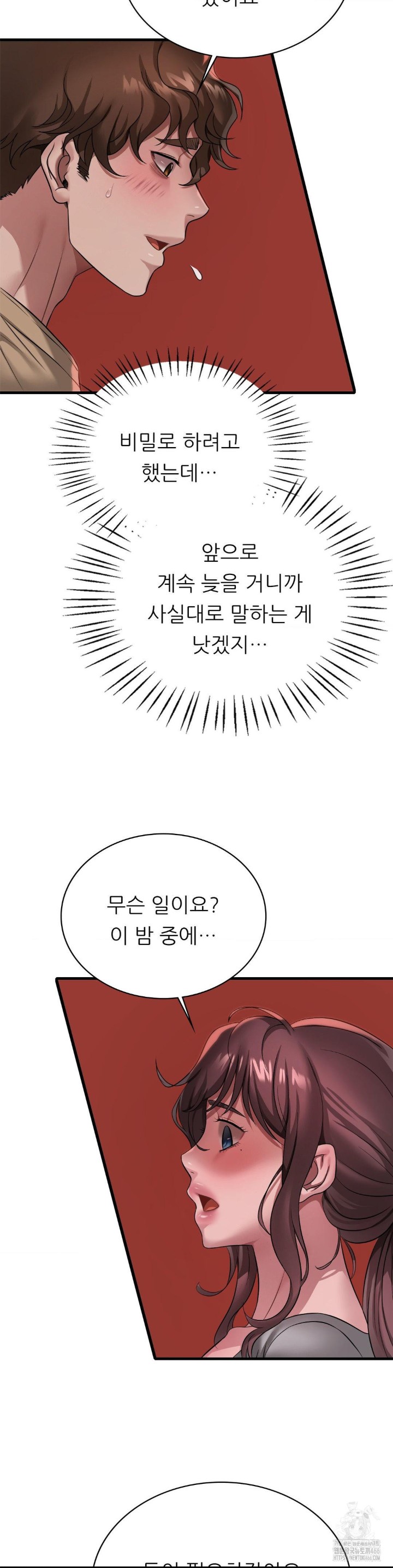 She Wants to Get Drunk Raw Chapter 98 - Page 16