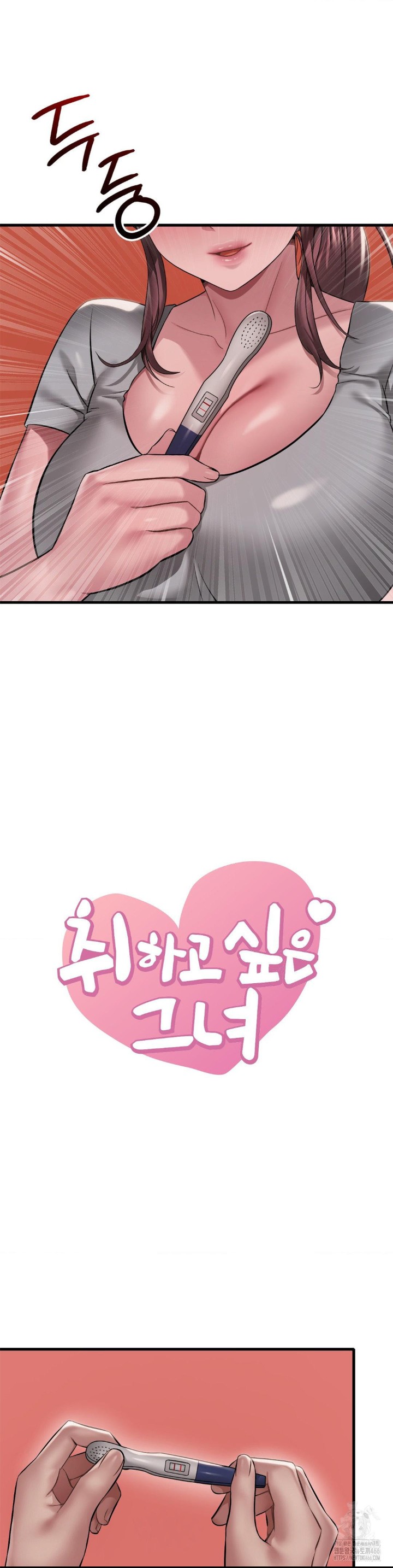 She Wants to Get Drunk Raw Chapter 98 - Page 2