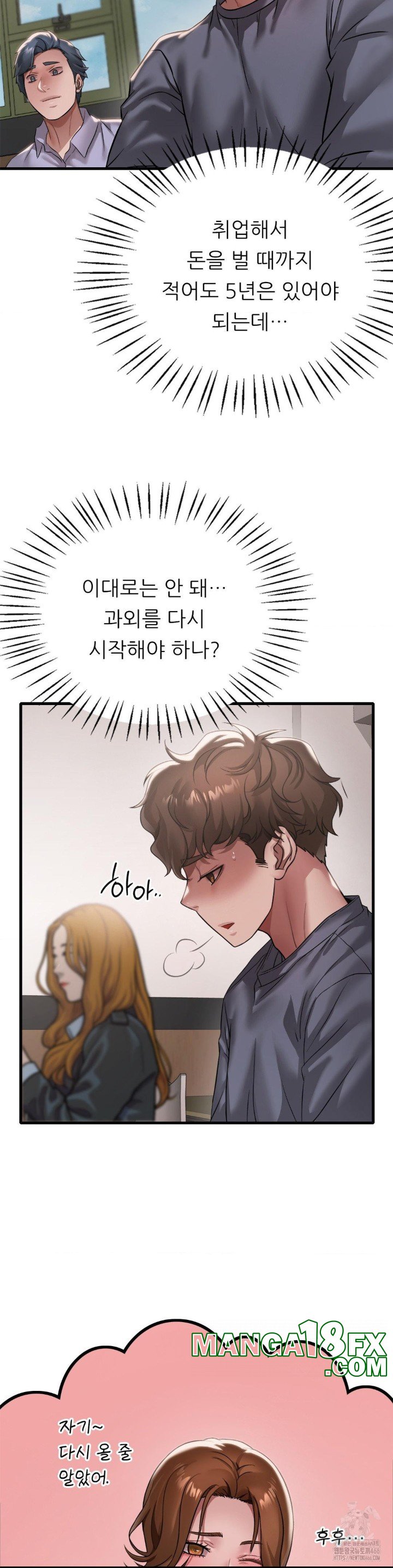 She Wants to Get Drunk Raw Chapter 98 - Page 8