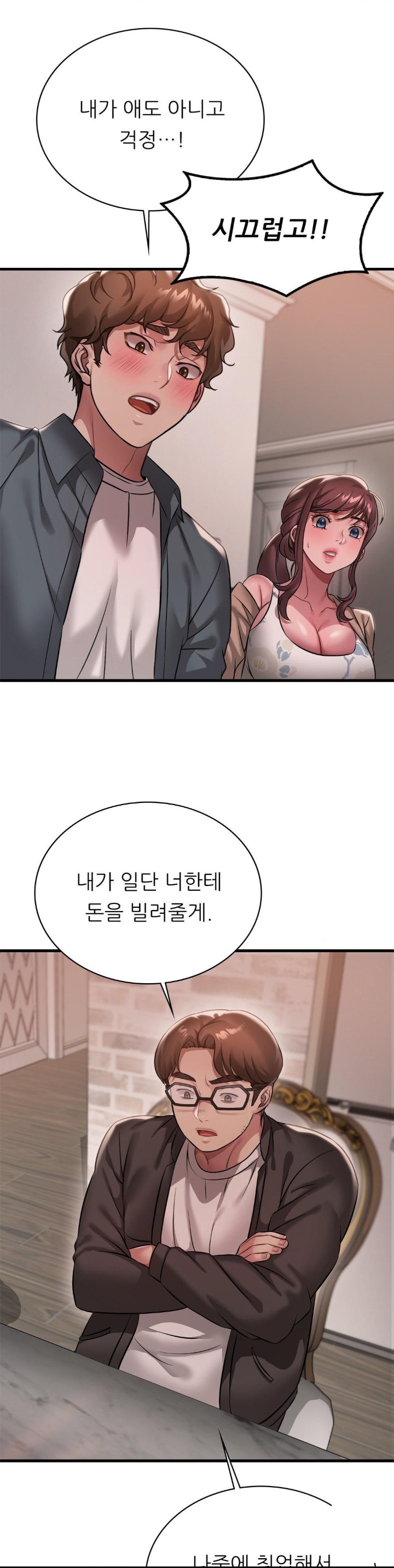 She Wants to Get Drunk Raw Chapter 99 - Page 6