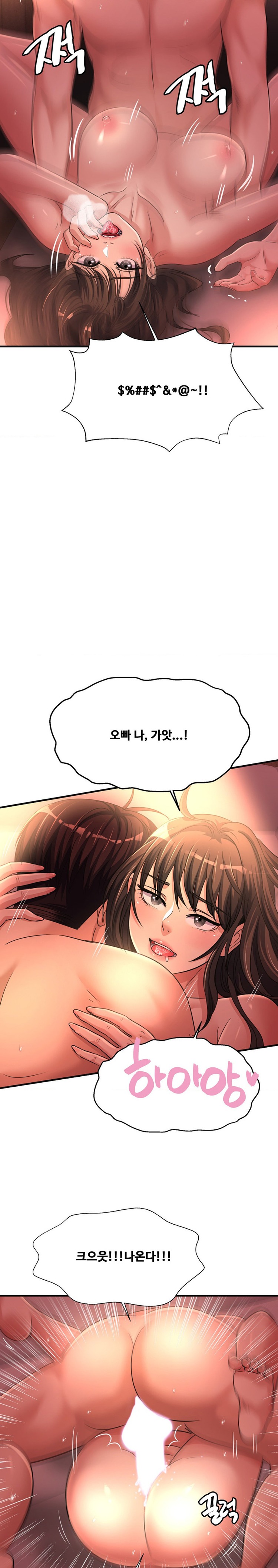 Secret Affection Raw Chapter 11 - Page 17