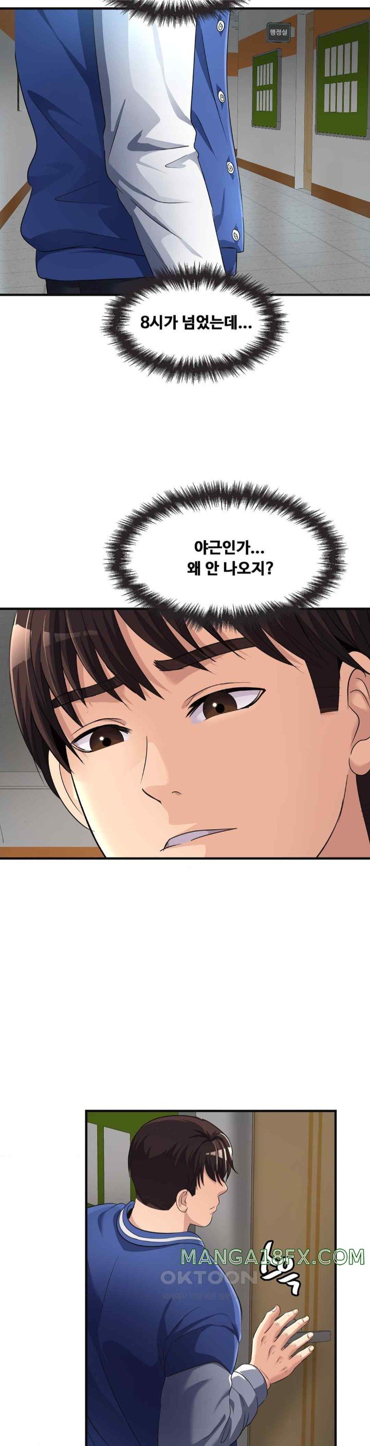 Secret Affection Raw Chapter 12 - Page 13